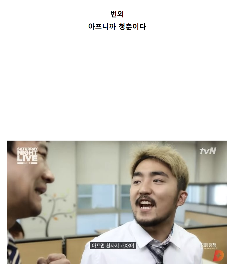 대한민국3대가스라이팅4.png