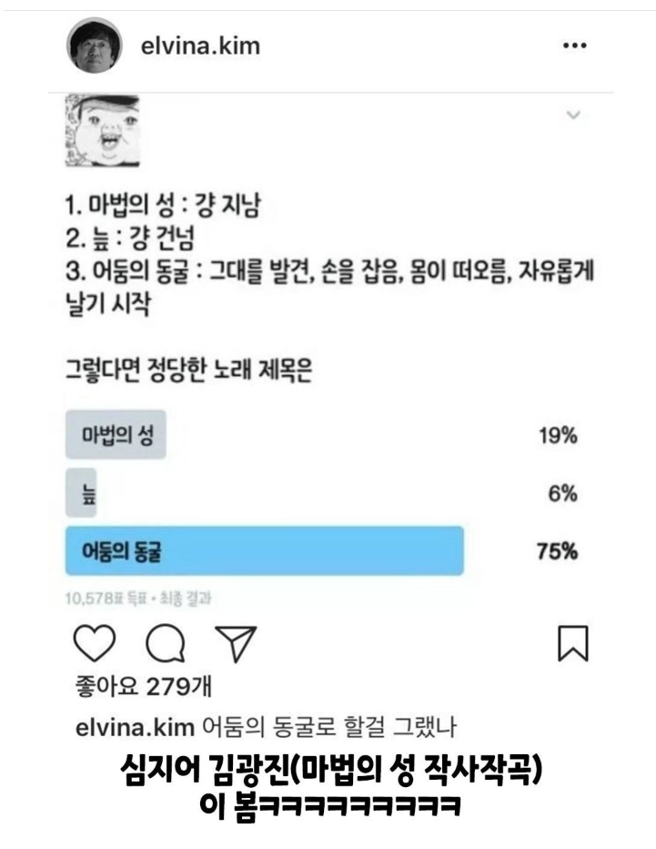 논란중이라는마법의성제목논란2.png