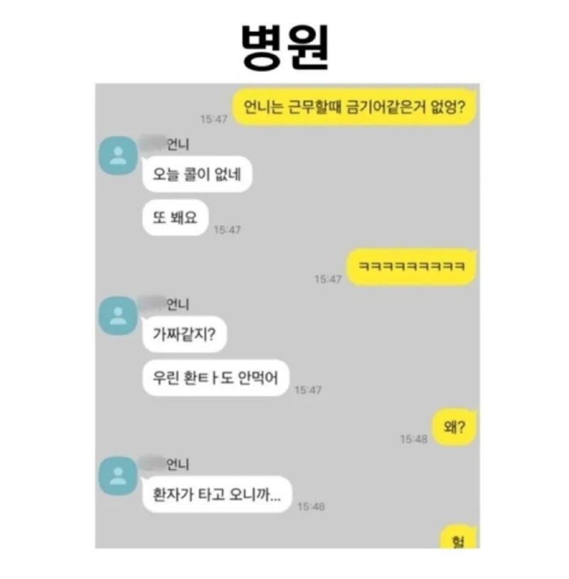 직업별금기어말해보기1.jpg