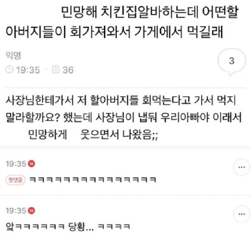 치킨집알바하는데어떤아저시가회가져와서먹음.jpeg