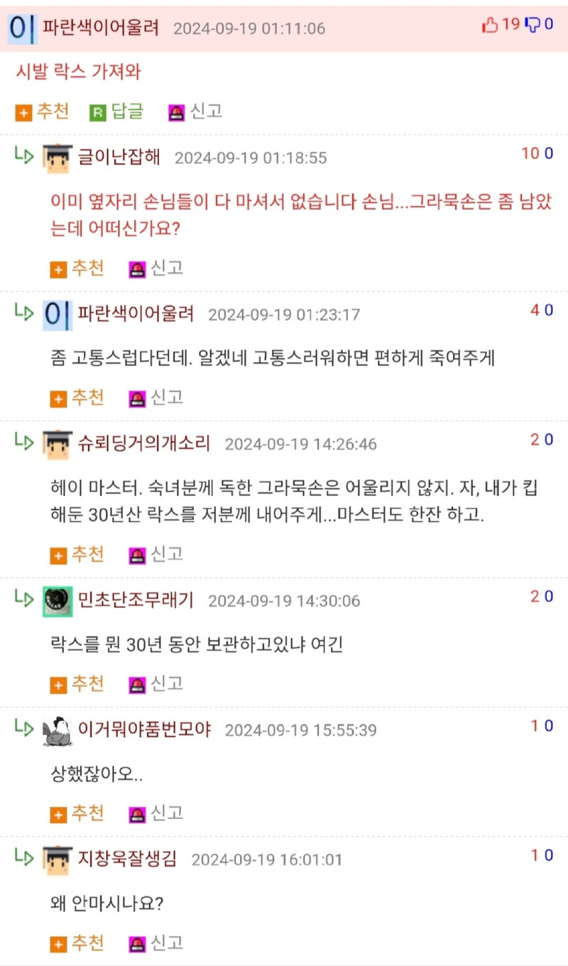 19살여자한테헌팅당한남자2.jpg