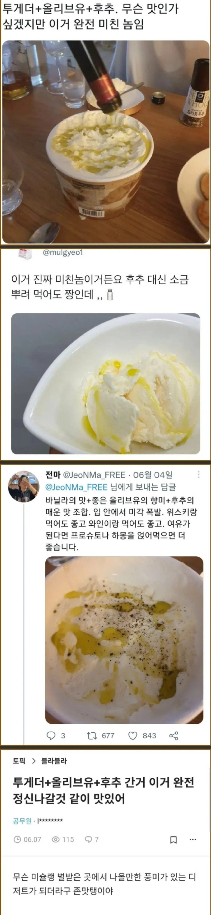 아니진짜맛있다니까.jpg