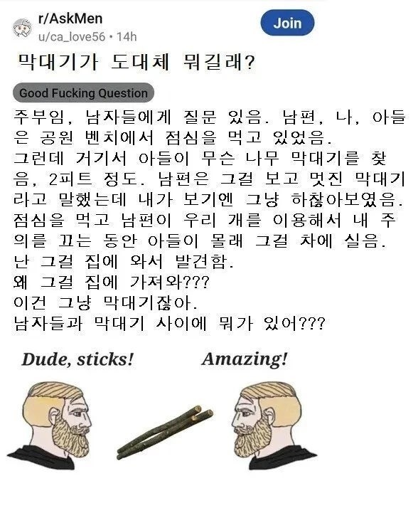 여자들은잘모르는남자들막대기의세계1.jpeg