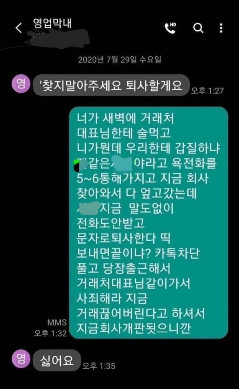 레전드급무단퇴사.jpg