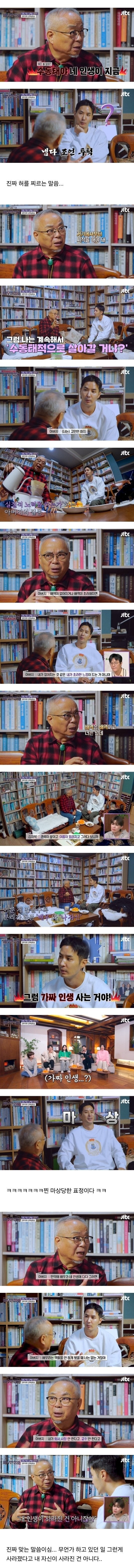 F아들한테가짜인생살지말라고현실적조언해주는T아빠2.jpg