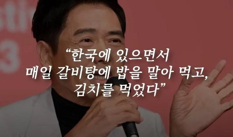 김치가중국꺼라는데주윤발반응1.jpg