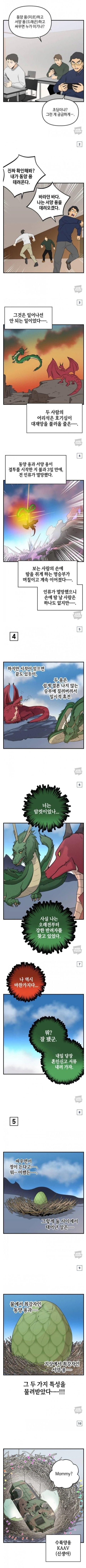 요즘웹툰미쳐버린건가.png