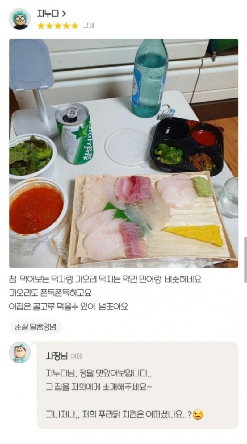 궁금한사장님.jpg