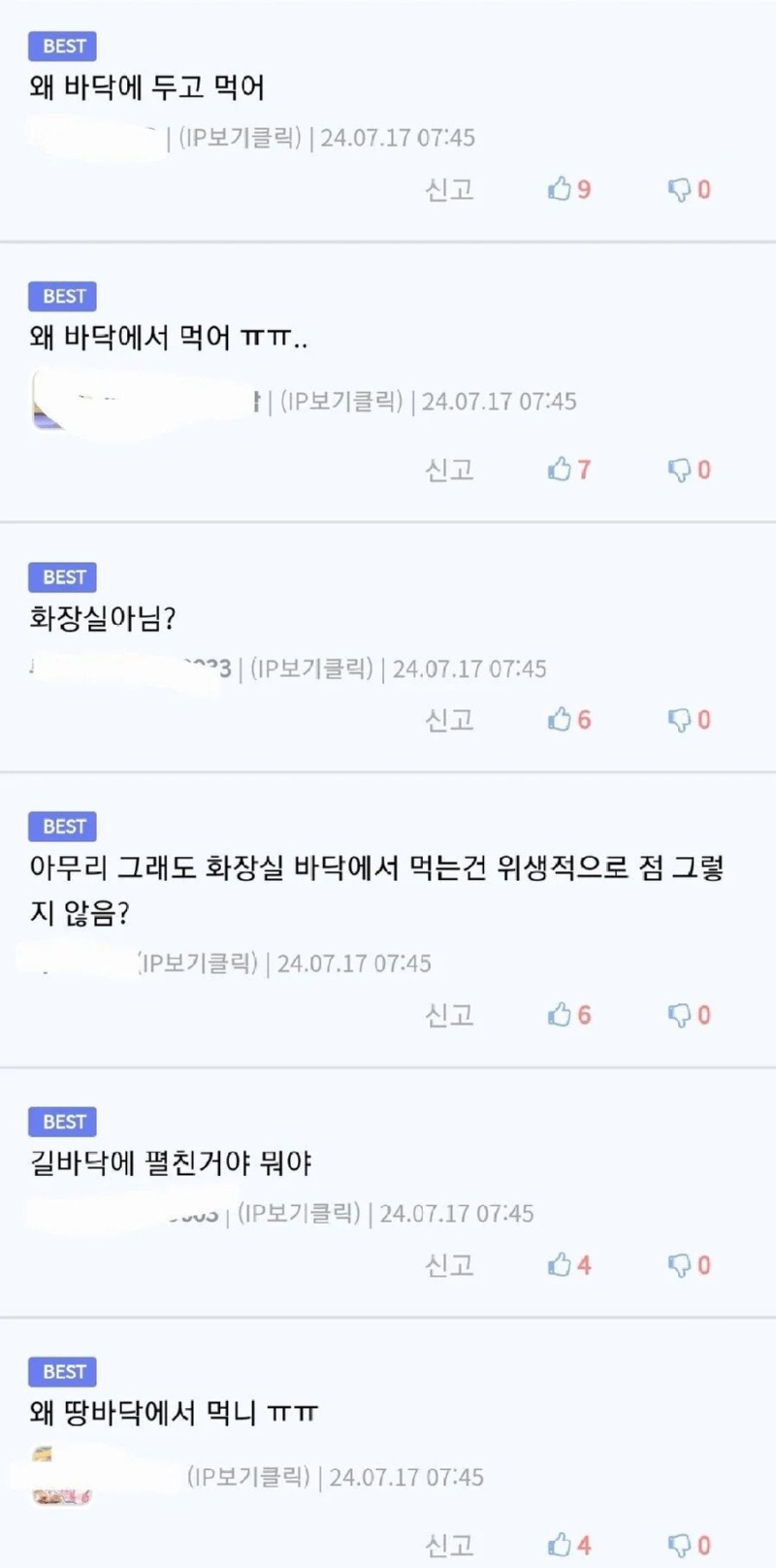 맥모닝먹다가거지취급받은사람2.jpg