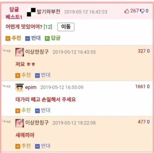 이집에서제일잘나가는걸로2.jpg