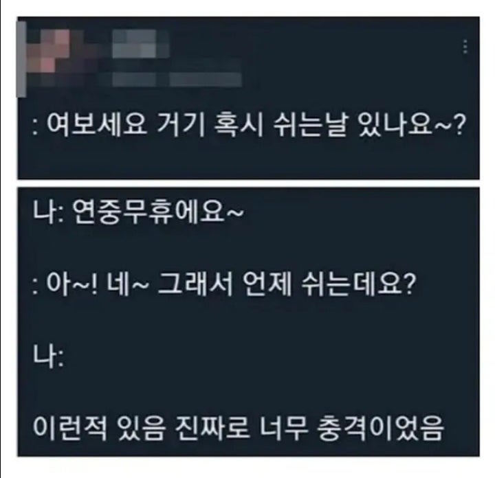 대한민국문해력근황4.jpeg