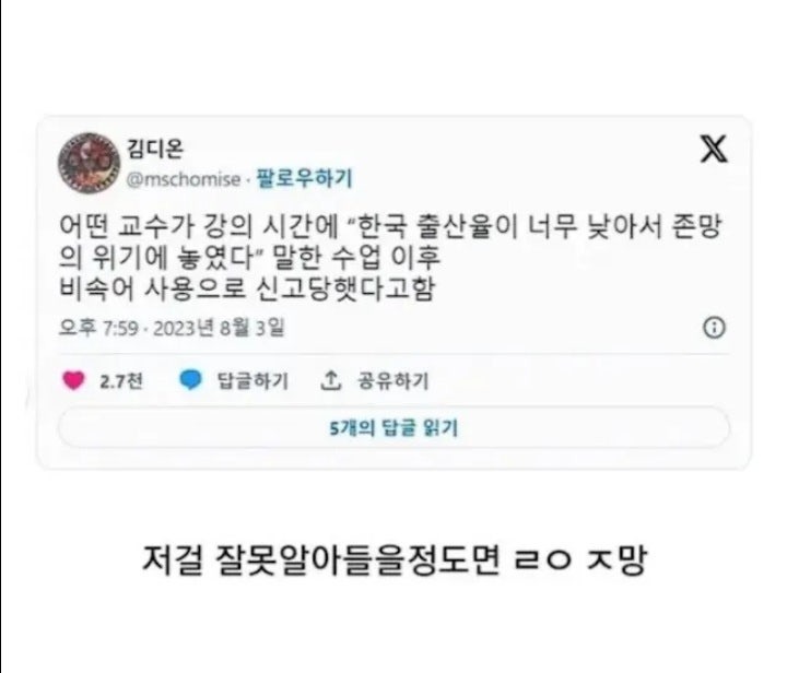 대한민국문해력근황5.jpeg