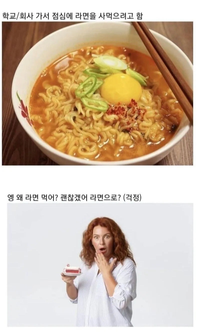 라면좋아하는사람들의비애2.jpeg