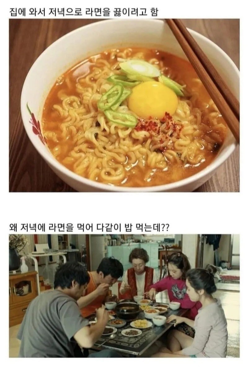 라면좋아하는사람들의비애3.jpeg