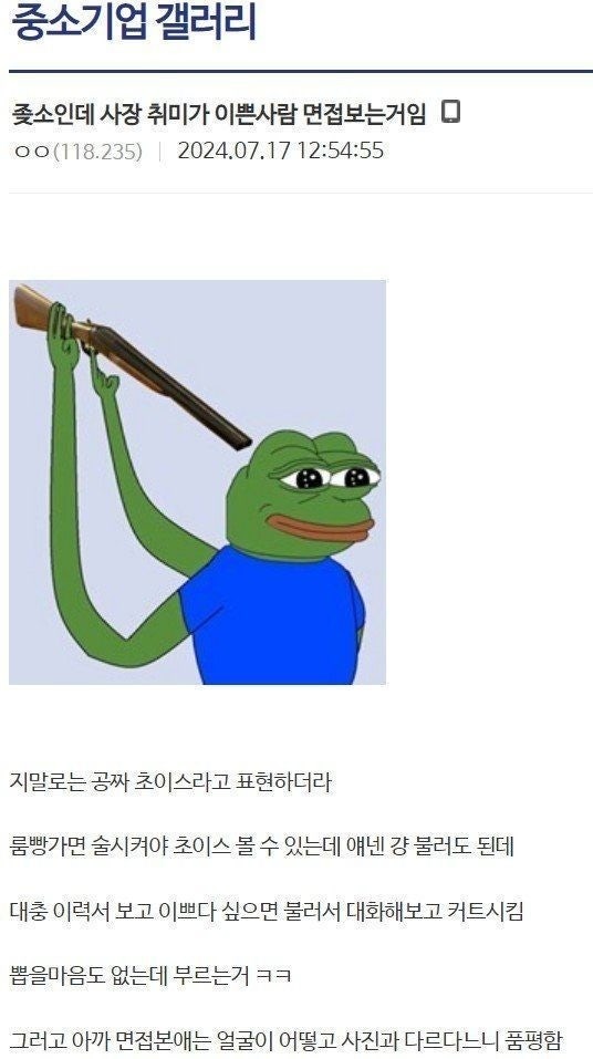 중소기업사장의취미.jpeg