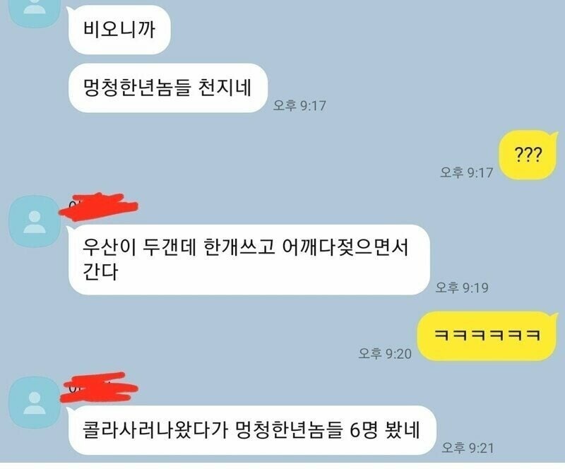 비오니까멍청한년놈들천지네ㅜㅜ.jpg