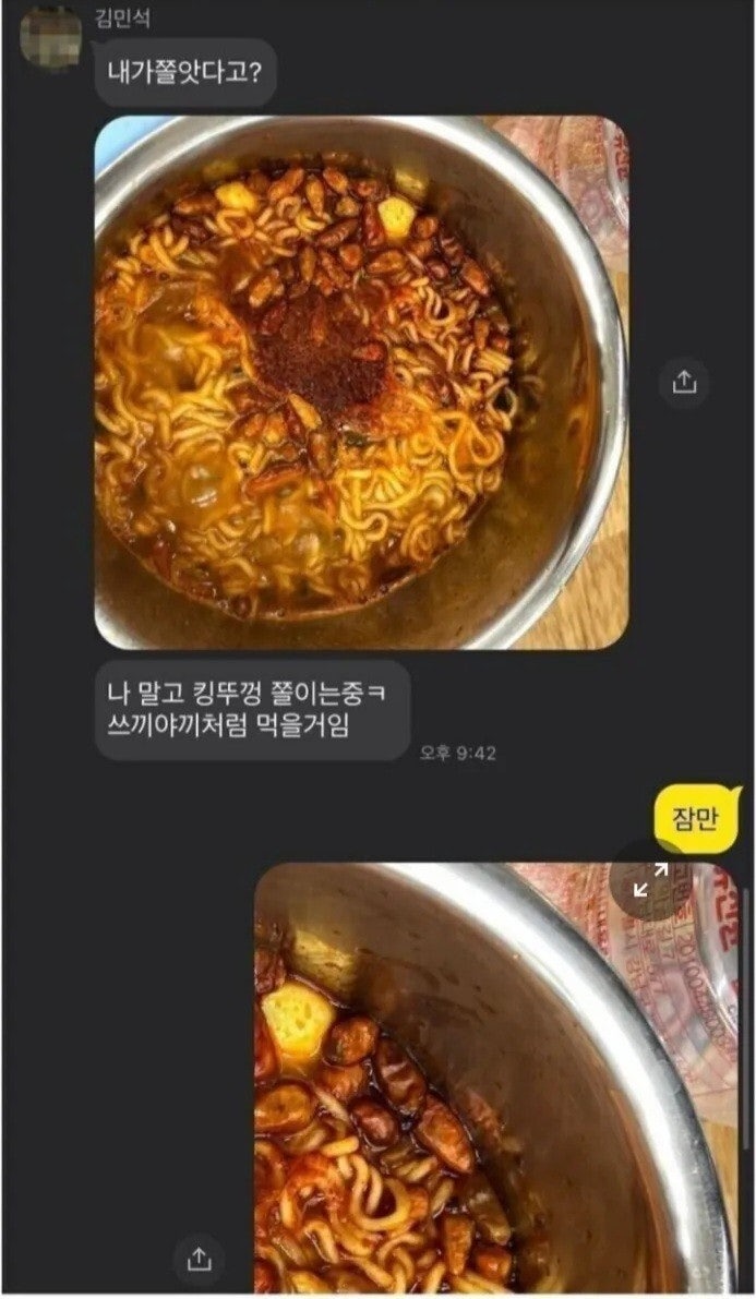 가오가뇌를지배하면5.jpeg