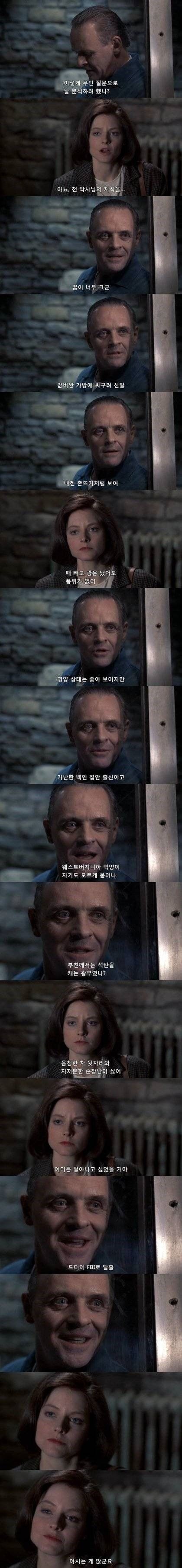 영화속레전드애드립1.jpeg