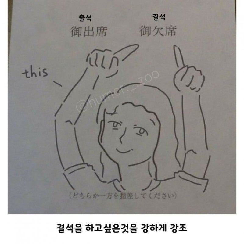 결석하고싶은아이들의의지5.jpeg