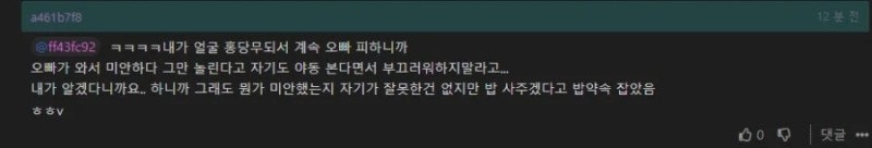 싱글벙글성적취향들킨개붕이3.jpeg