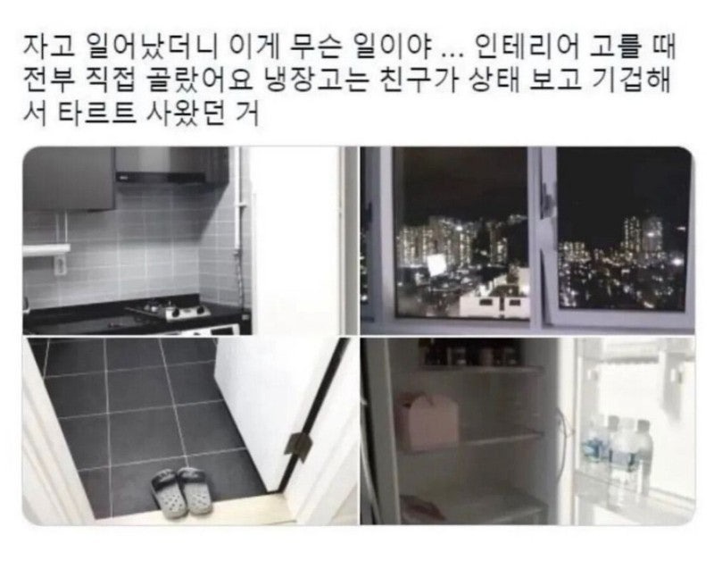 자취방흑백사진논란2.jpeg