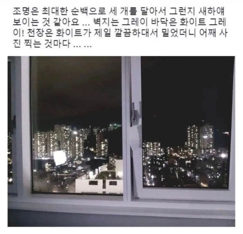 자취방흑백사진논란4.jpeg