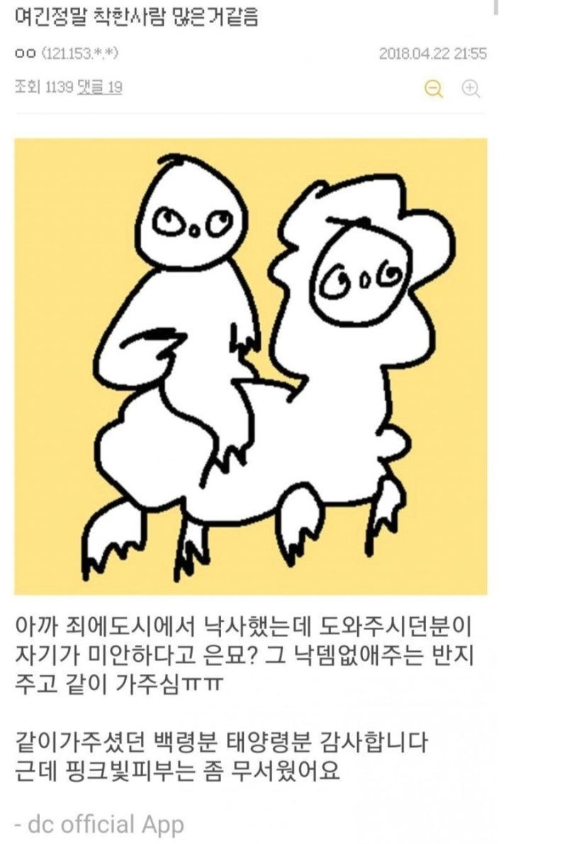 고인물이무서웠던뉴비1.jpeg