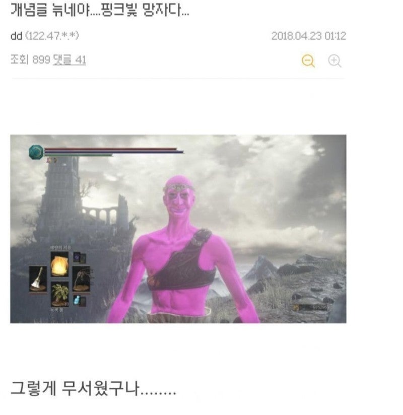 고인물이무서웠던뉴비3.jpeg