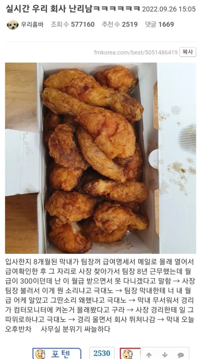 팀장월급몰래본막내.jpeg