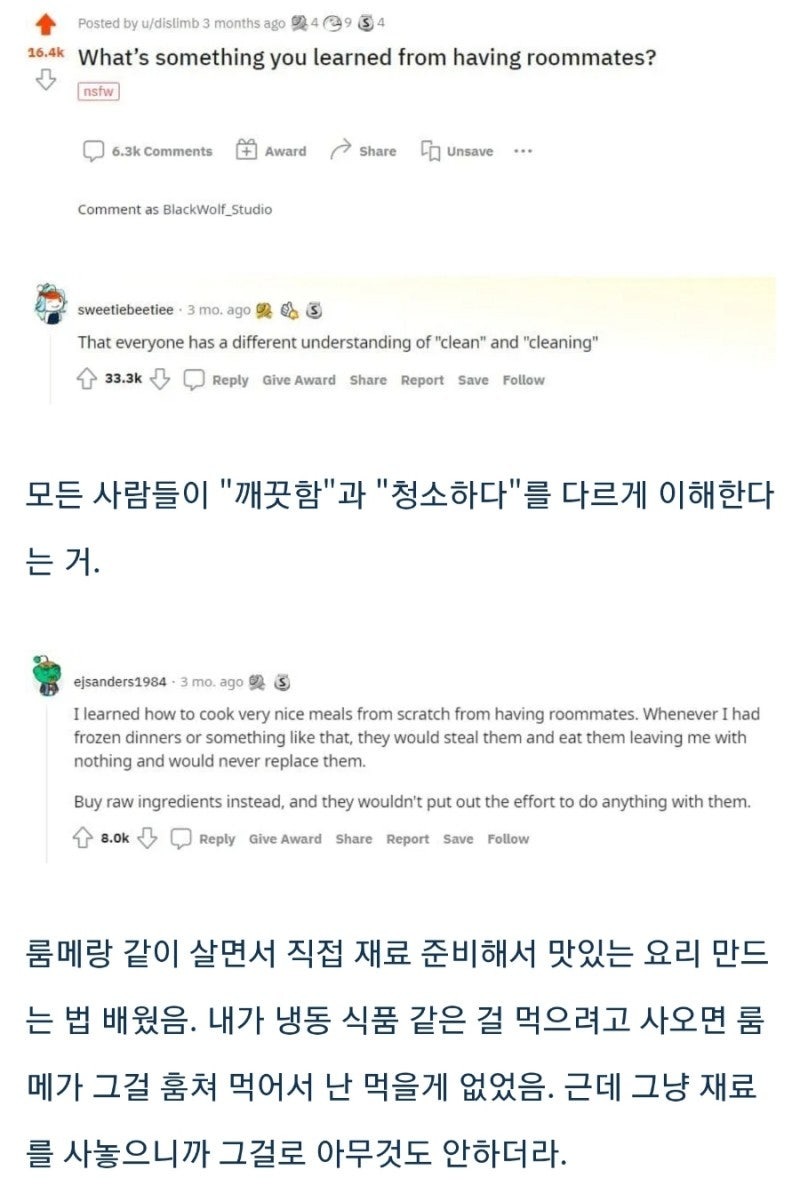 룸메이트랑같이살고나서배운게뭐야1.jpeg