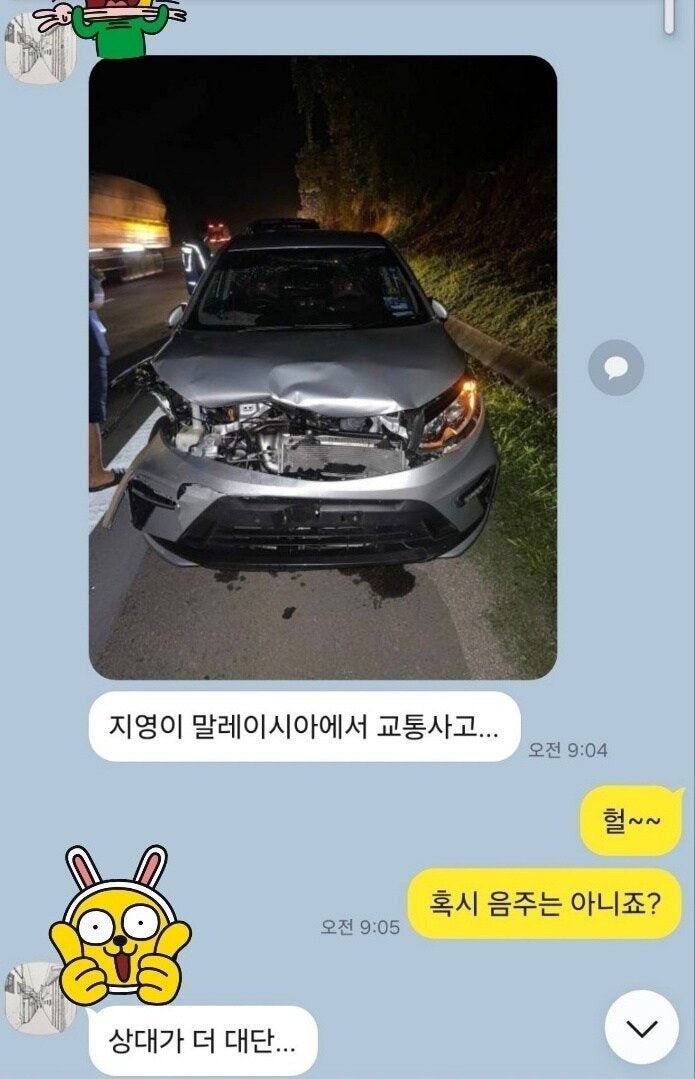 교통사고레전드갱신1.jpg