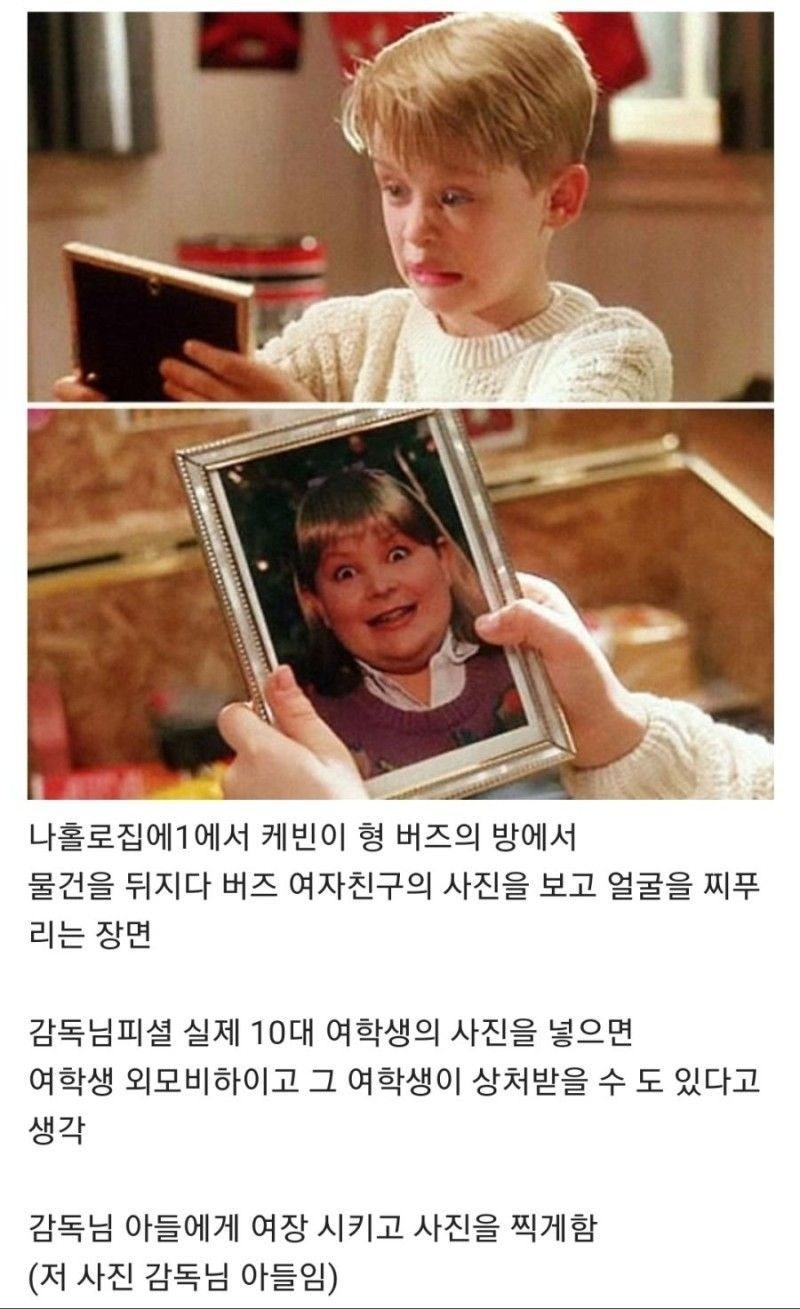 나홀로집에영화에나온소녀의진실.jpeg