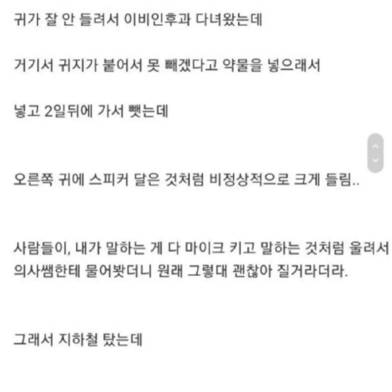 병원에서귀지뺀후기1.jpeg