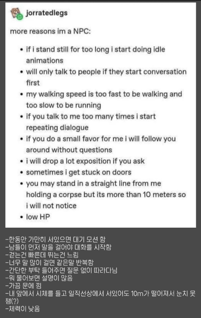 싱글벙글내가npc인이유.jpeg