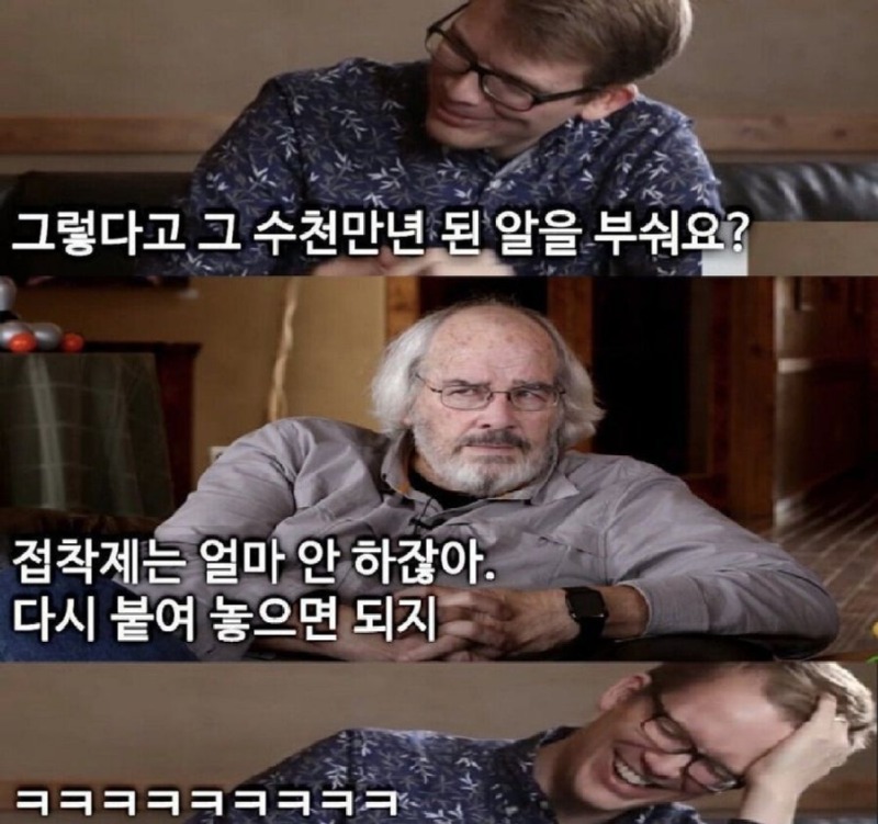 3천만년된공룡알을깨부순고고학자2.jpeg