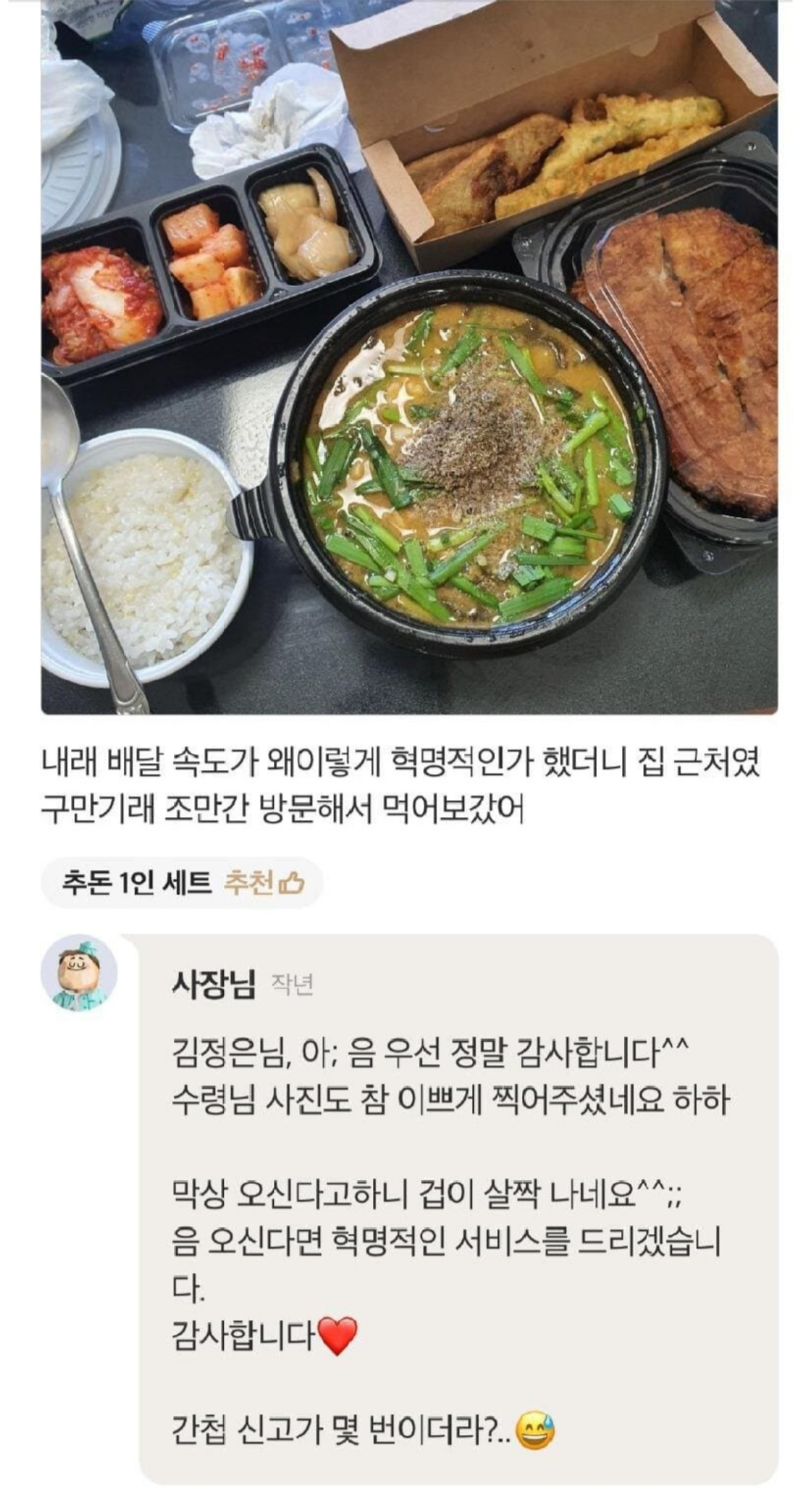 배민리뷰컨셉레전드2.png