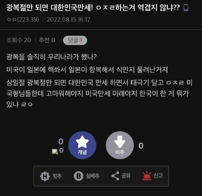 쿨찐줘패는디시인1.png