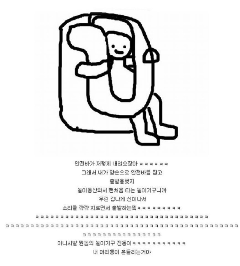 고전경주월드후기ㅋㅋㅋ2.jpeg