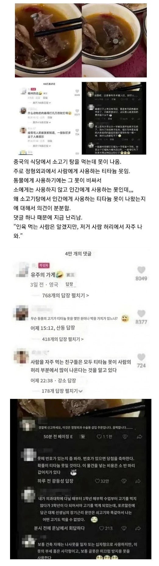 중국에서일어난역대급사건.jpg