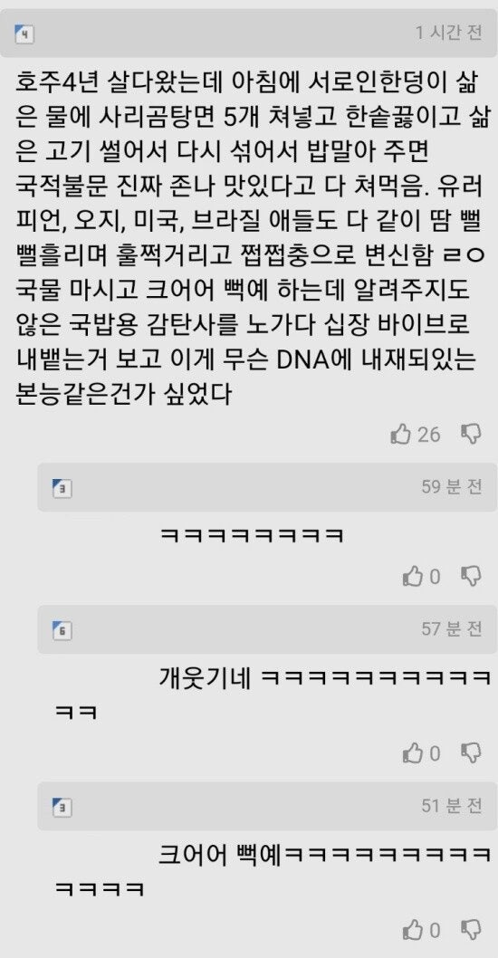 외국인들사이에서유행인의외의한식2.jpg