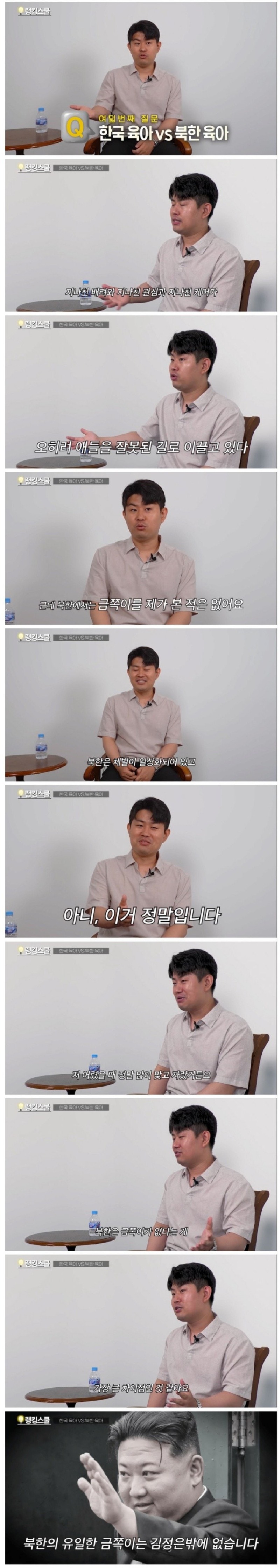 북한에금쪽이가없는이유.jpeg