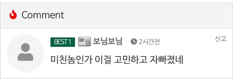 친구자취방에서똥쌌는데한턱쏴야하나요2.jpeg