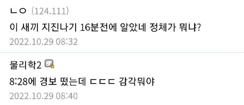 오싹오싹초감각디시인3.jpeg