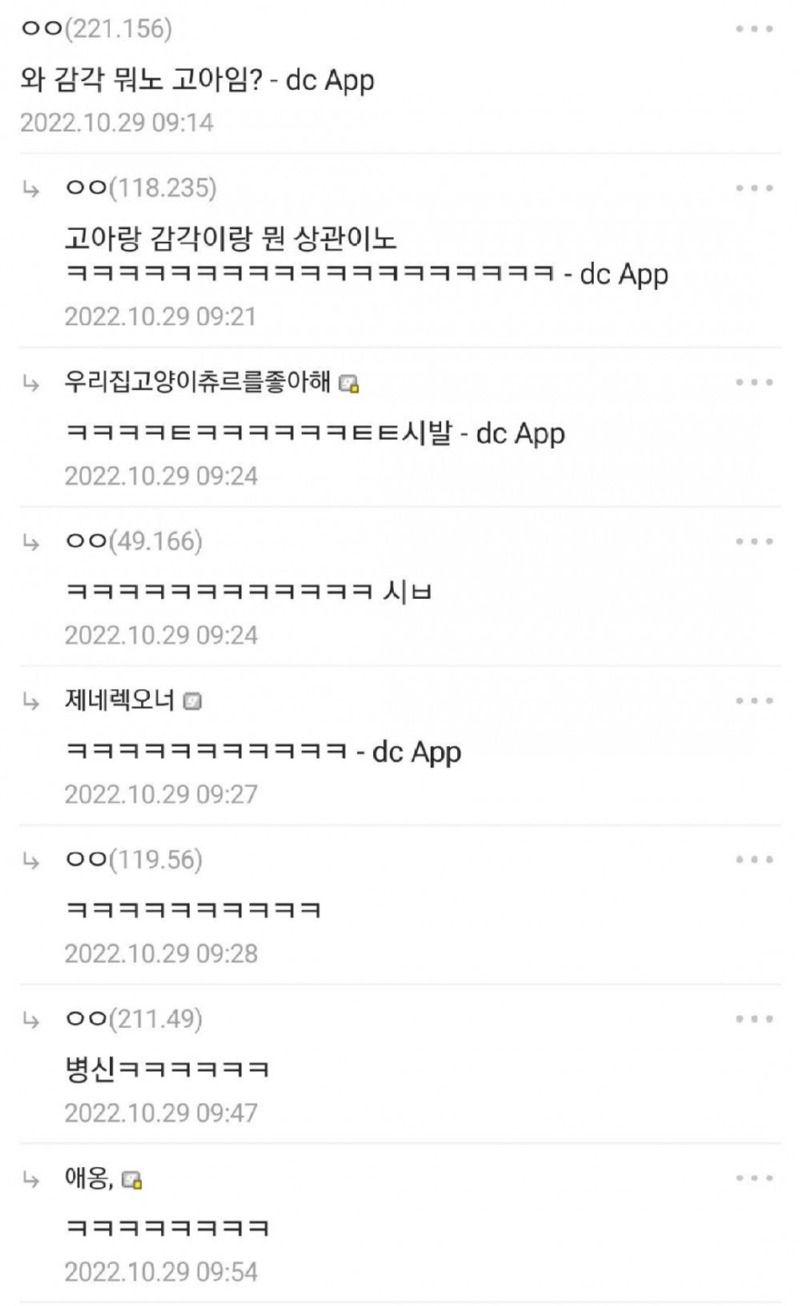 오싹오싹초감각디시인4.jpeg