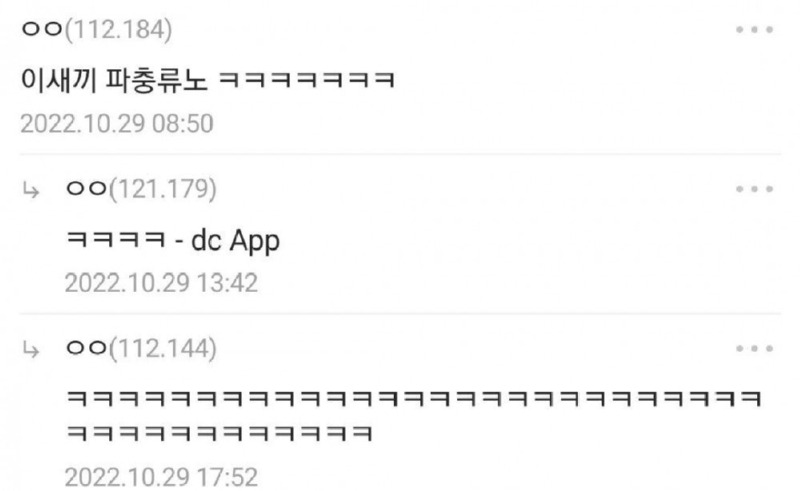 오싹오싹초감각디시인6.jpeg