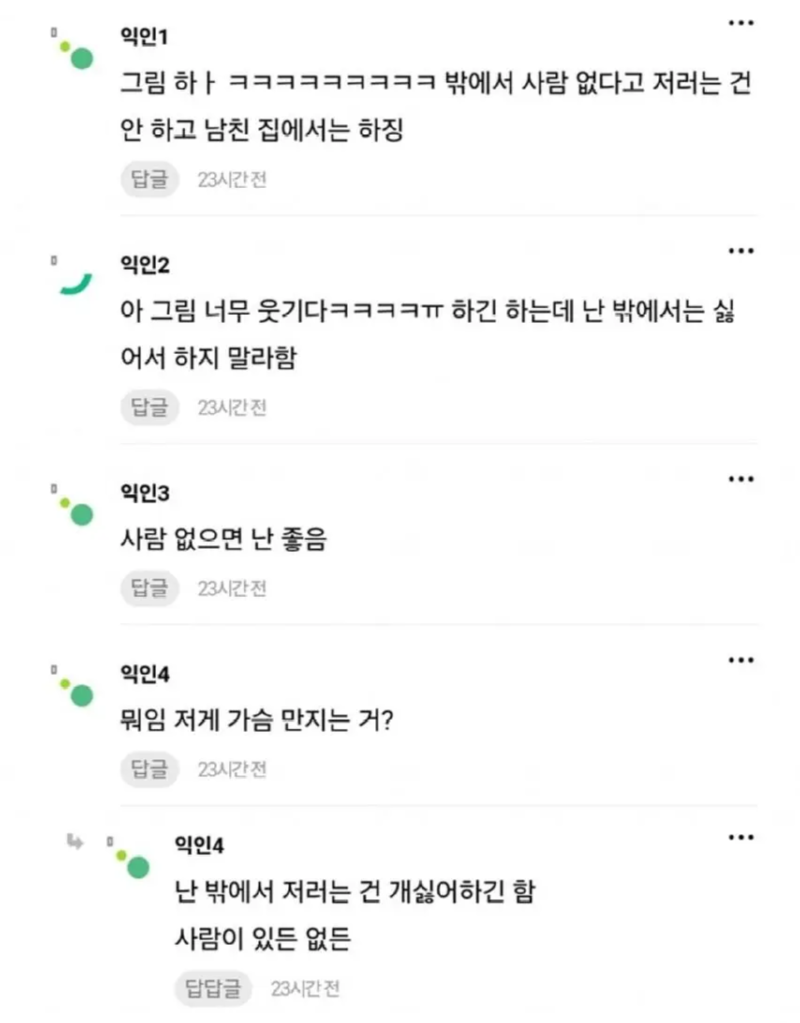 원래사귀면이정도스킨십은해2.png