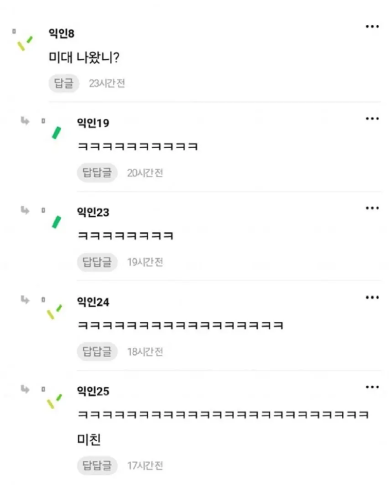 원래사귀면이정도스킨십은해3.png