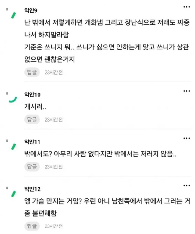 원래사귀면이정도스킨십은해4.png
