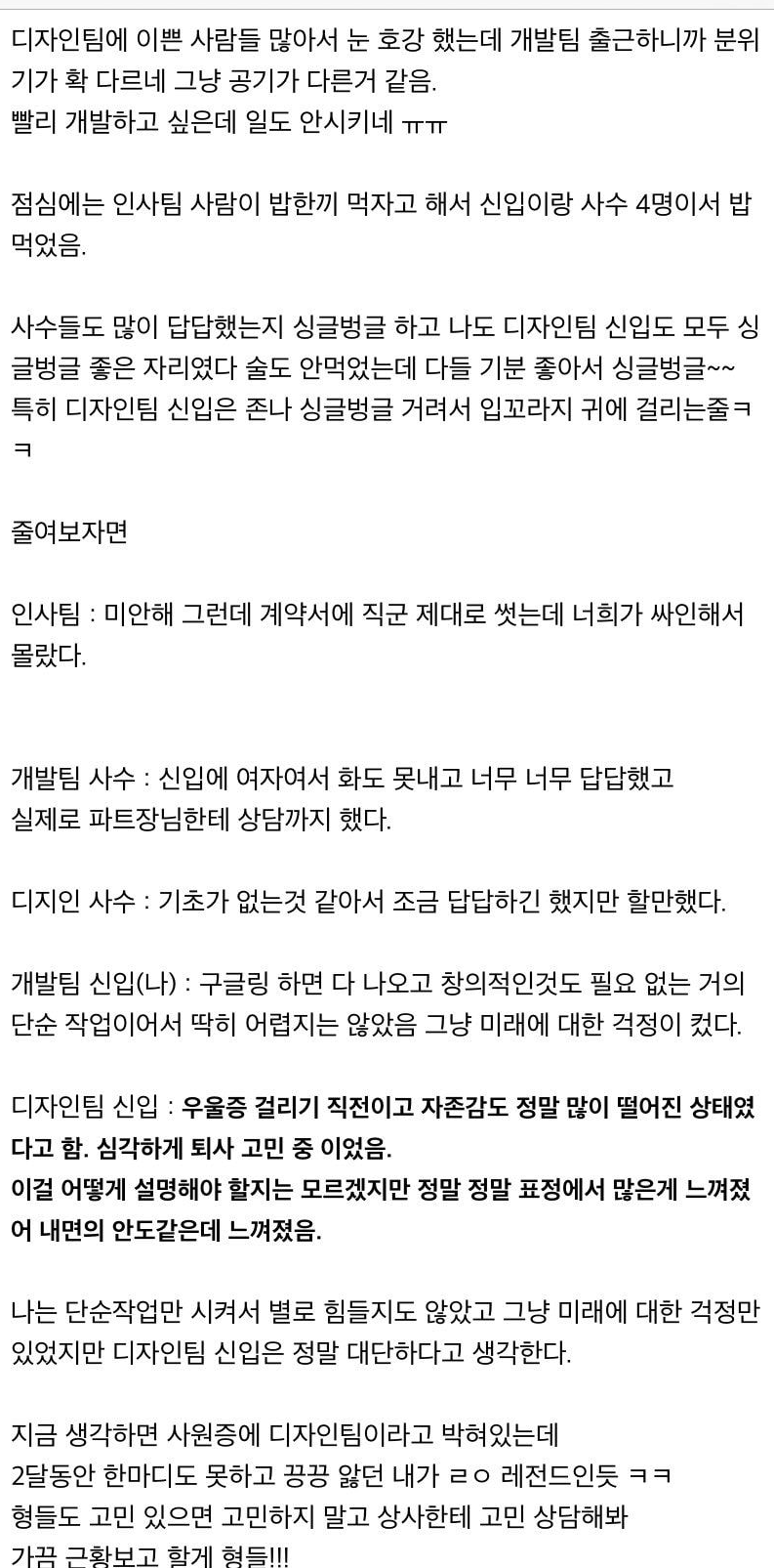 개발자로입사했는데계속이상한거시킴3.png