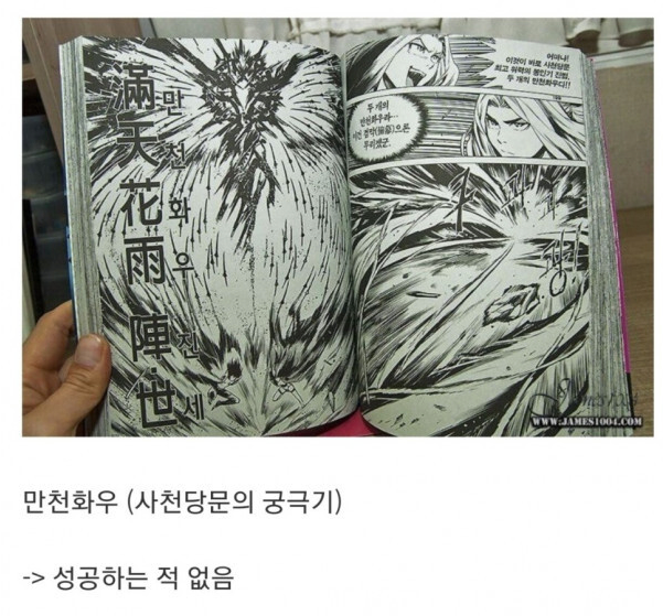무협지4대거품1.png